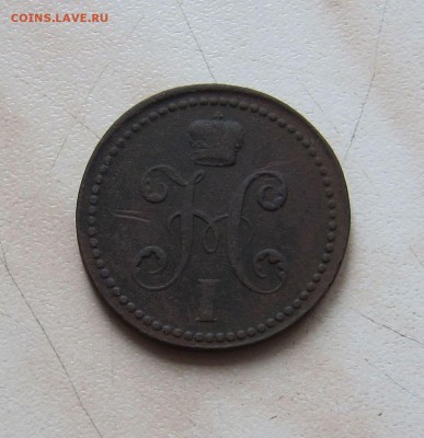 2КОП.1846г. + 1КОП.1842г. + 2КОП.1840г. до 10.04. 22-00мск - 2_840_2