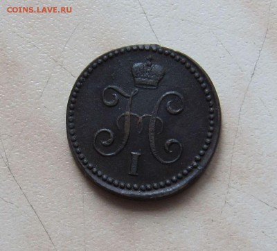 2КОП.1846г. + 1КОП.1842г. + 2КОП.1840г. до 10.04. 22-00мск - 1_842_2