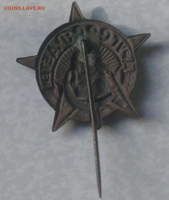 Знак друг детей (звезда) - IMAG0009_1