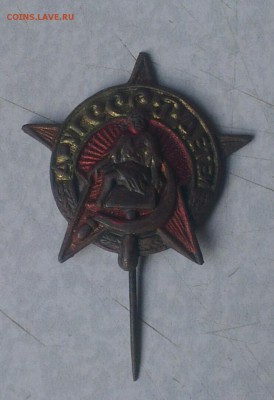 Знак друг детей (звезда) - IMAG0004_1