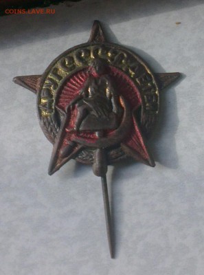 Знак друг детей (звезда) - IMAG0008_1