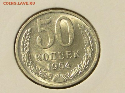 50-КОП.1964. ШТЕМПЕЛЬНАЯ--до.11.4.16-22:00 МСК - 50-КОП.1964 (3).JPG