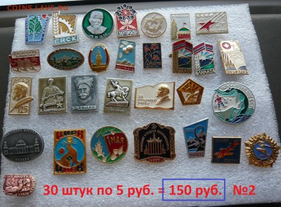 "Солянка" значков лотами и в розницу по 5 и 15 руб. - №2.JPG