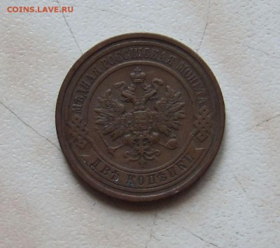 1 КОП.1912г. + 2 КОП.1900г. (ПРИЯТНЫЕ) до 10.04. 22-00мск - 2_910_2