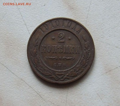 1 КОП.1912г. + 2 КОП.1900г. (ПРИЯТНЫЕ) до 10.04. 22-00мск - 2_910_1