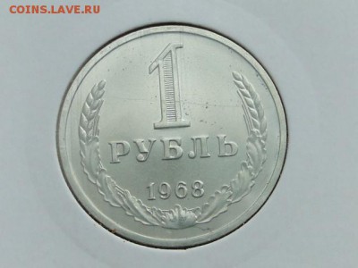 1-РУБ.1968 БЛЕСК UNC.--до.11.4.16-22:00 МСК - 1-РУБ.1968 (1).JPG