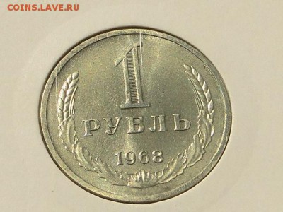 1-РУБ.1968 БЛЕСК UNC.--до.11.4.16-22:00 МСК - 1-РУБ.1968 (3).JPG