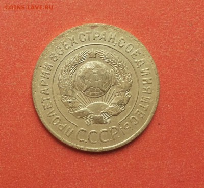 3 копейки 1926 Ф9 до 12 апреля блиц - 3 коп 26 2