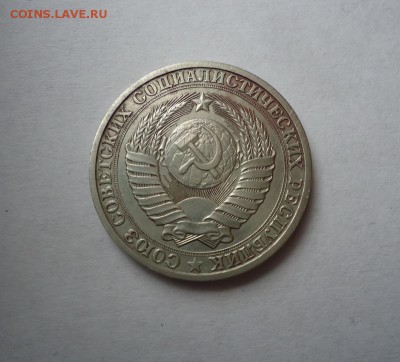 1 рубль 1988 г. до 10.04.2016 - DSC05462.JPG