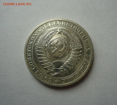 1 рубль 1989 г. до 10.04.2016 - DSC05456.JPG