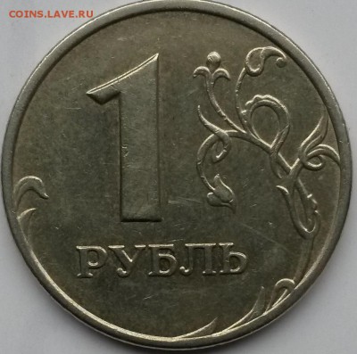 1 рубль 2005 года ММД шт.1.11Г по Ю.К. Оценка - мм1