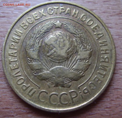 3 копейки 1931 - PB190329.JPG