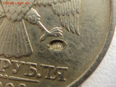 2 рубля 1998 брак или? - IMG_5768