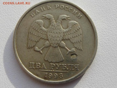 2 рубля 1998 брак или? - IMG_5771