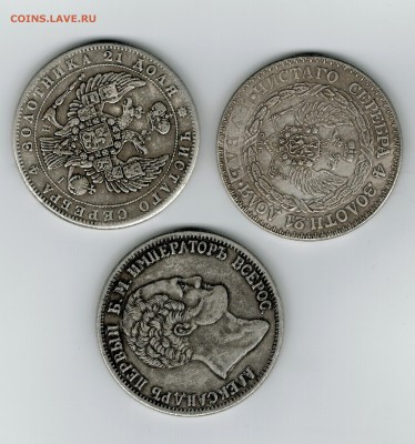 Рубли 1825,1854,1834 на атрибуцию. - монеты оборот 001