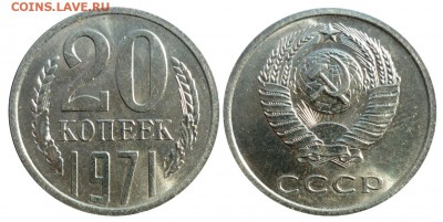 20 коп 1971 до 10.4.2016 в 22-00 МВ - 71n1v