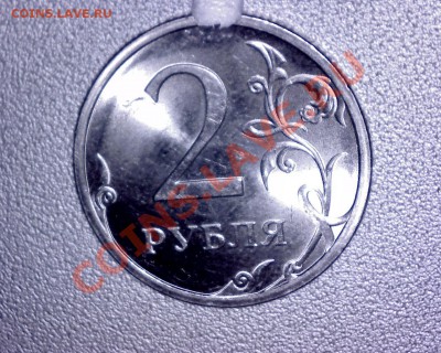 2 рубля 2009 магнит. СПМД поворот - Изображение 001