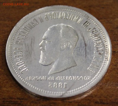 Помогите с подлинностью: Коронация Александра - ИНКУЗ - IMG_3567.JPG