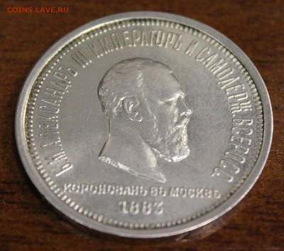 Помогите с подлинностью: Коронация Александра - ИНКУЗ - IMG_3568.JPG