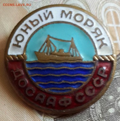 Юный моряк. Тяжелый. Эмаль. 4 цвета. ММД. до13.04.2016 в 22. - 20160407_150632-1