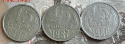 15 к.1980, 87,90.С надпечаткой. С 1 р.До 13.04.2016 в 22.00 - 20160407_150425-1