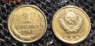 1 копейка 1964 + бонус до ухода в архив - 1-64