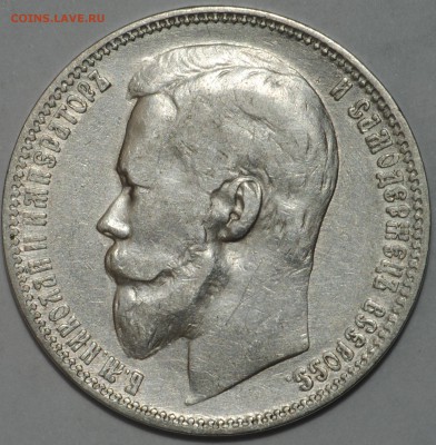 Рубль 1899 г. Ф.З до 11.04-22.00 - 1р 1899 1.JPG