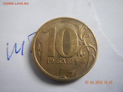 10 р 2013 ммд шт 1,22   ??? - 2013ммд шт1,22 (1).JPG