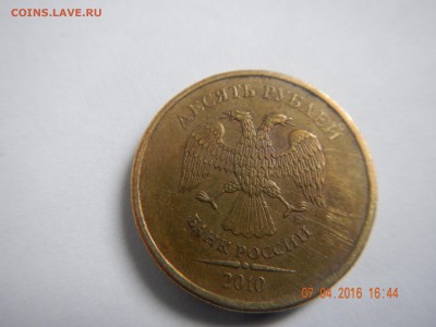 10 руб 2010 ммд шт 1,23г ??? - 2010ммд шт1,23г (1).JPG