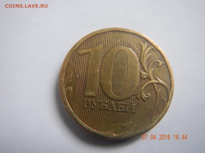 10 руб 2010 ммд шт 1,23г ??? - 2010ммд шт1,23г (2).JPG