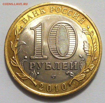 10 руб Пермский край до 12.04 22:00 - IMG_20160407_184224