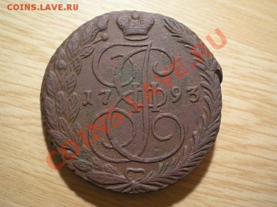 5 коп. 1793 ЕМ до 31.10.10. в 22.00 мв - PA290042.1