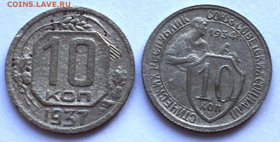 10 копеек 1937-го и 34-го. Одним ЛОТом. До 13 апреля в 22ч. - ррр