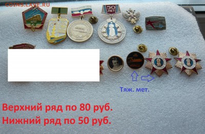 "Солянка" знаков 50 - 150 руб. Фикс. До 08.04 в 19;00 мск - 1 (3).JPG