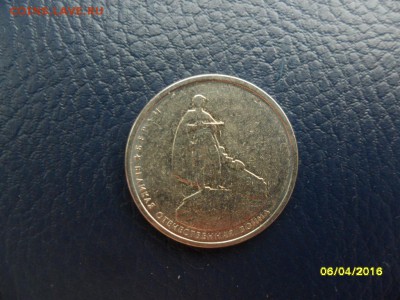 5р. Берлинская операция (непрочекан) - SAM_0554.JPG