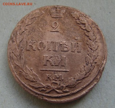 2 коп 1810 км - DSC05755.JPG