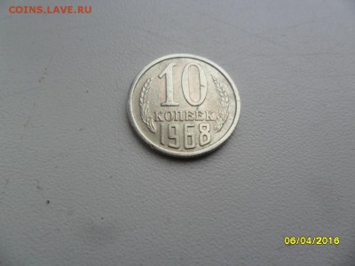 10 копеек 1968 и Рубль 1966 - SAM_0524.JPG