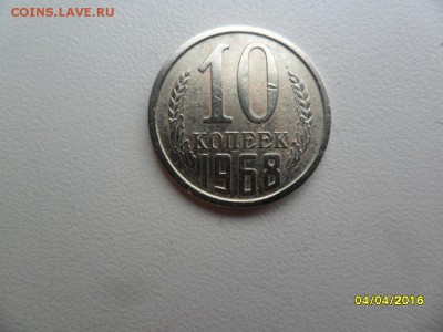 10 копеек 1968 и Рубль 1966 - SAM_0501.JPG