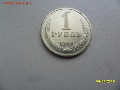 10 копеек 1968 и Рубль 1966 - SAM_0525.JPG