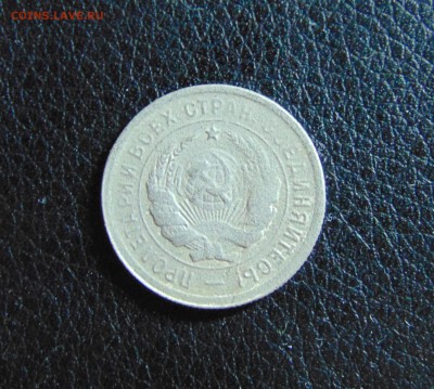 20коп 1931г. - DSC01411.JPG