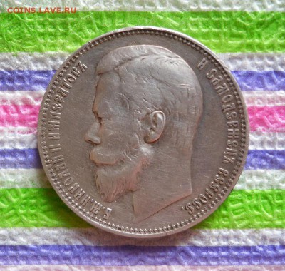 1 рубль 1899 г ФЗ  до 12.04.2016 в 22 Мск - SAM_8157а
