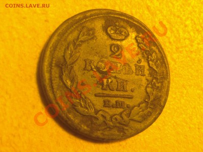1 копейка серебром 1843 - Фото-0010