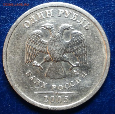 Очень редкий 1 руб 2005 СПМД шт Б. До 10.04 до 22-00 мск - 1р 2005сп шт Б