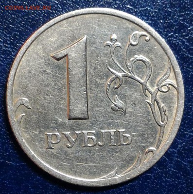 Очень редкий 1 руб 2005 СПМД шт Б. До 10.04 до 22-00 мск - шт Б реверс
