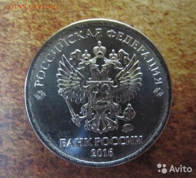 Монеты 2016 года - 11