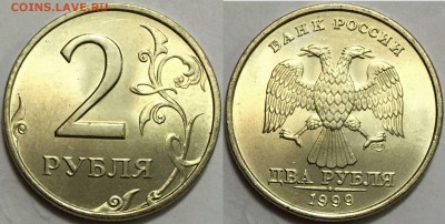 Красивые 2р-1999спмд UNC !!! до 13.04.16 до 22-00Мск - 444