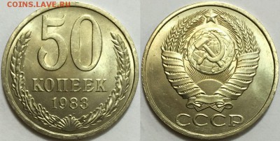 Красивые 50 копеек 1983 UNC !!! до 13.04.16 до 22-00Мск - 200