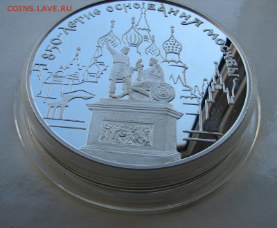 СЕРЕБРО, 100р, 850 лет Москве. - IMG_2717.JPG