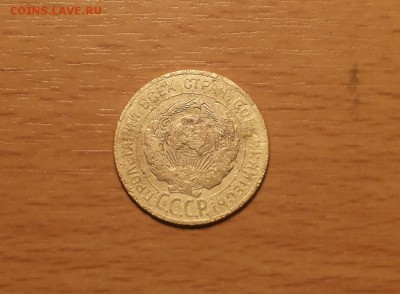 3 копейки 1928 шт 20 копеек до 12 апреля блиц - 3 коп 28 пер 2