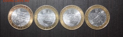10 руб.ДГР+Министерства 16шт(блиц)-------09.04. 22.10 - IMG_0008.JPG